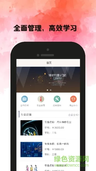 职豆豆 v1.0.2 安卓版 1