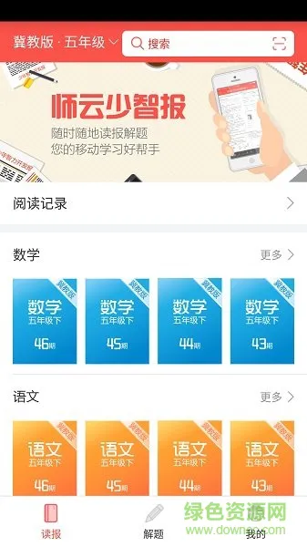 师云少智版app