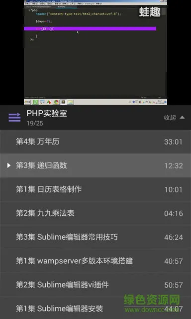 php教程视频手机版下载