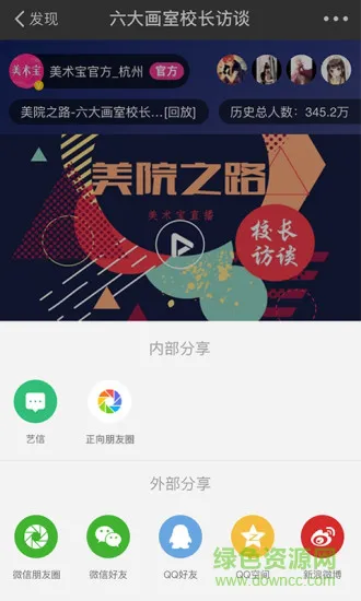 正向教育云 v1.3.0 安卓版 1