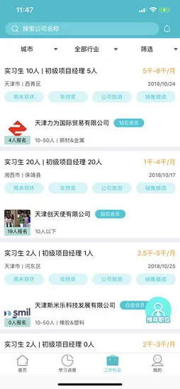 电商人生 v1.0 安卓版 0