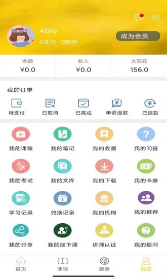 33up英语 v1.0.4 安卓版 2