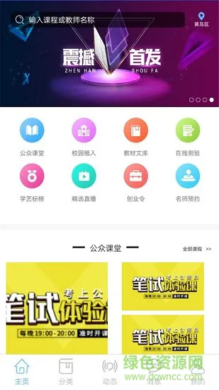 星点百科app v1.1.1 安卓版 0