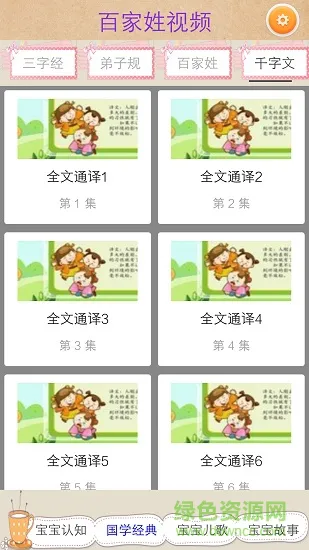 繁体字 v2.1 安卓版 3