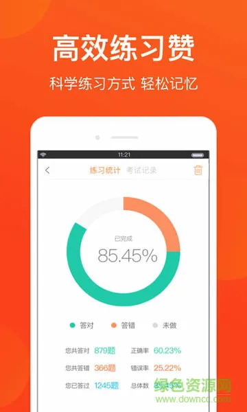 沈阳网约车考试 v2.2.6 安卓版 2