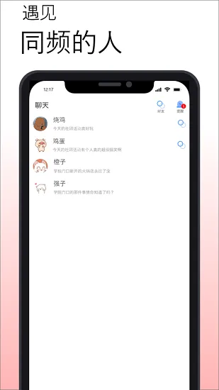 小圆贴app