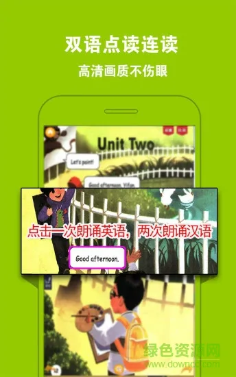 人教PEP英语三年级上册软件 v2.0.0 安卓版 1