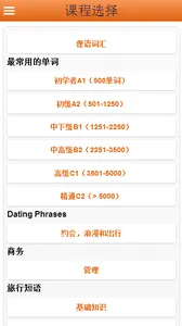 免费学习波斯语单词和词汇 v2.3.10 安卓版 0