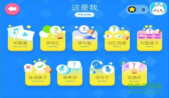小小少儿英语手机版