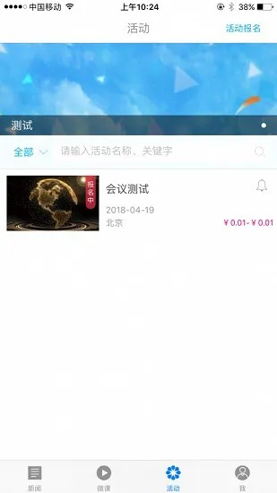 unischool外研社教师发展平台app v2.0.7 安卓版 2