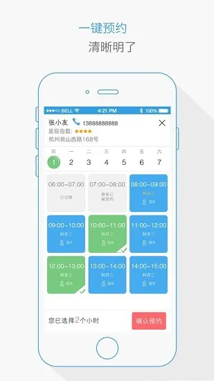 1号学车app最新版 v2.12.09 安卓版 1