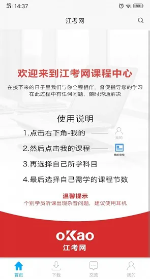 江考网 v5.9921 安卓版 0