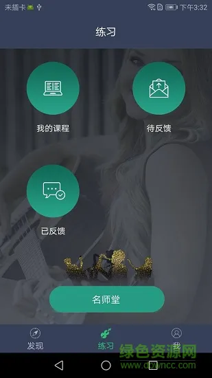 跟我练教师端 v1.4.1 安卓版 0