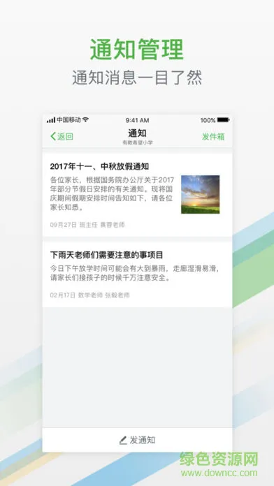 绍兴有教手机版 v1.2.1 安卓版 1