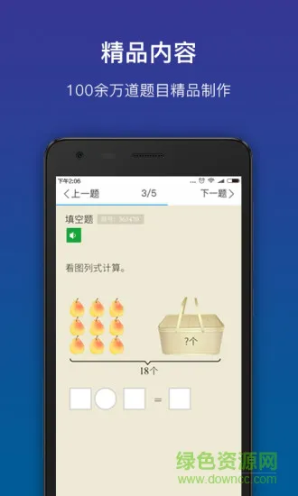 狸米数学三年级