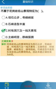 壹块过(导游证考试) v2.3.3 安卓版 2