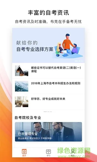 布克大学手机版 v1.1.1 安卓版 0