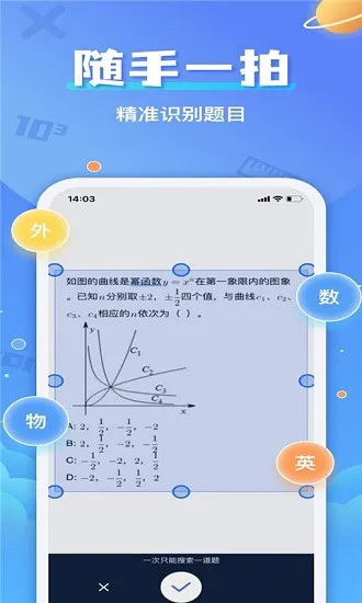 答案帮官方版 v1.0.2 安卓版 1