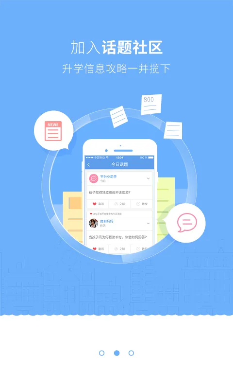 卓越教师 v2.4.2 安卓版 2