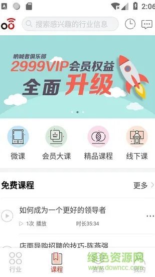 呐喊者俱乐部 v1.0.5 安卓版 0