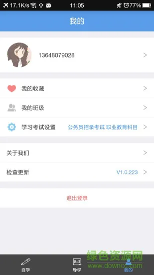 云学时代 v1.904 安卓版 0