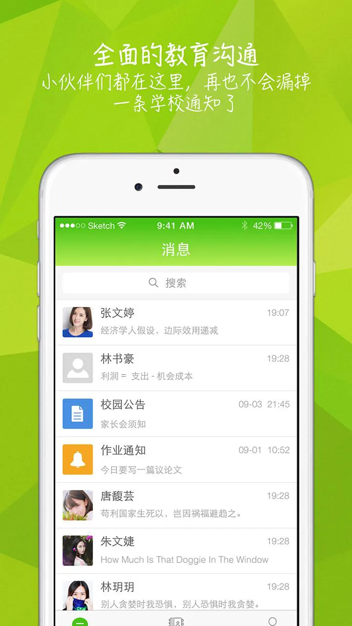 知之教育app v3.3.8 安卓版 3