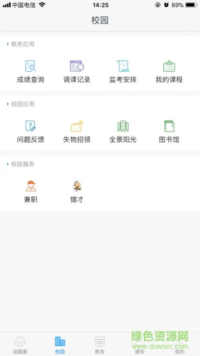 掌上班传 掌上班传app