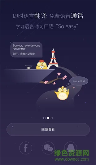 Bello洋光在线教育 v1.0.0 安卓版 0