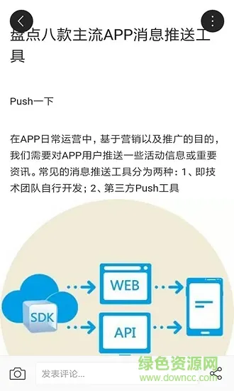 运营思略 v1.19.84301 安卓版 3