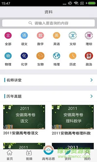 云寻校 v1.0.3 安卓版 0