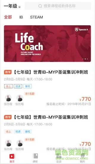 特优生培优 v1.0.0 安卓版 0