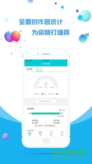 文将(语文学习) v0.4.1 安卓版 0