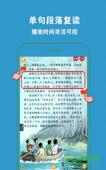 好爸爸点读机四年级上册