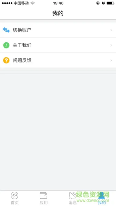 新疆农职院一卡通 v1.1.0 安卓版 2