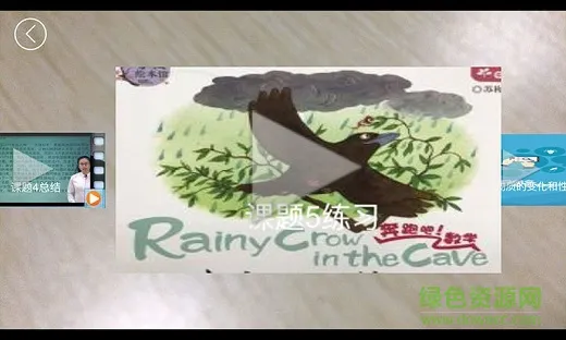 尖子班(AR搜题) v1.192 安卓版 1