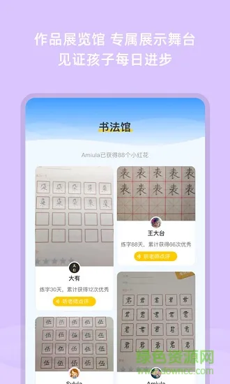 芝课小学堂 v1.0.0 安卓版 0