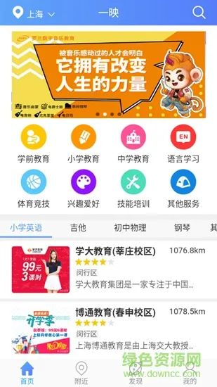 一映伴学 v1.0 安卓版 3