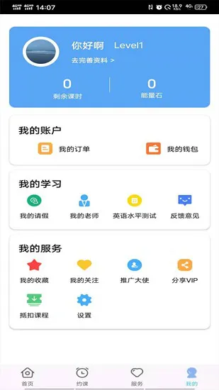 仁校网课app最新版 v1.0 安卓版 2