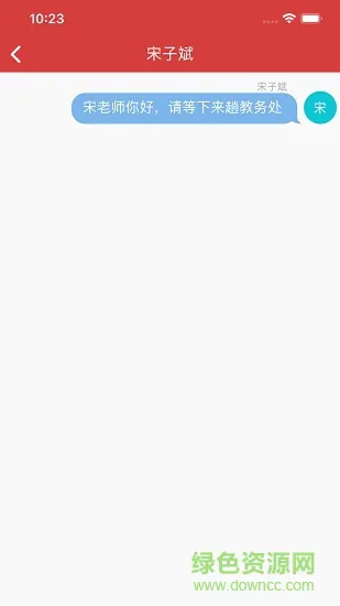 株洲智慧教育云平台教师版 v2.0.0 安卓版 1