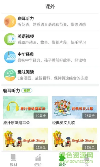 冠林英语 v1.0.6 安卓版 1