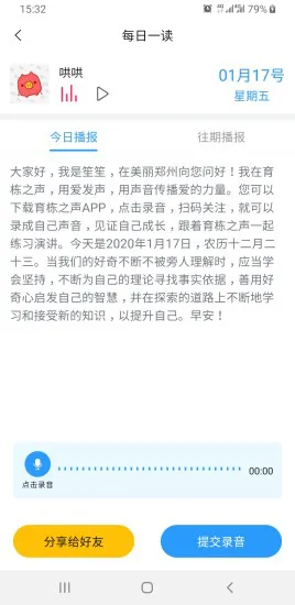 育栋教育app最新版本 v1.2.2 安卓版 0