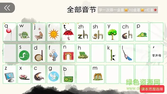 音字词宝典 v1.0 安卓版 0