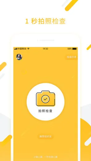 小猿口算app v3.64.0 安卓版 1