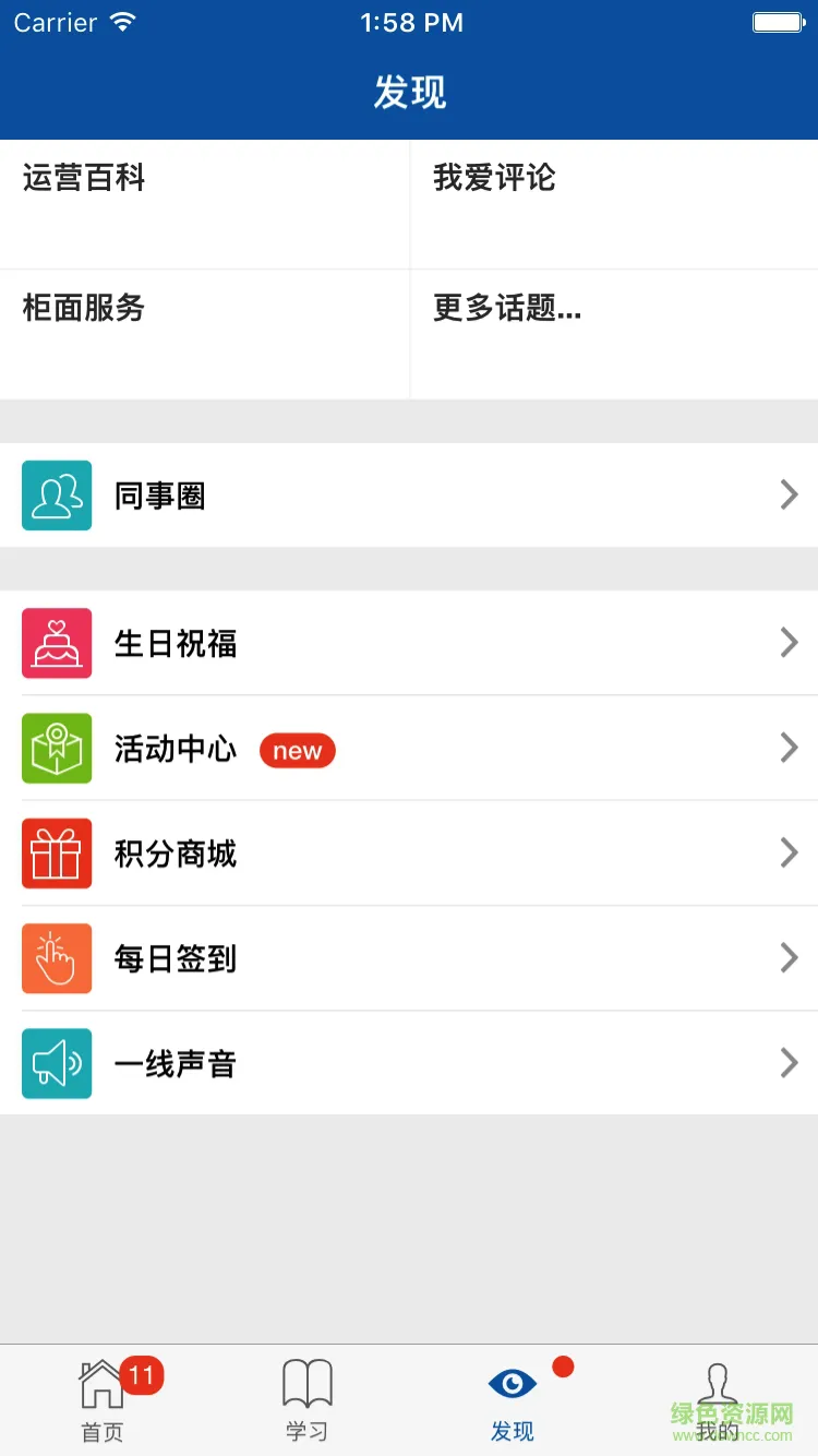 国行易学堂app v2.17.0 安卓版 0