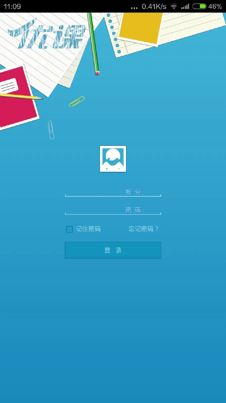 优课学生端 v1.0.0.56309 安卓版 0