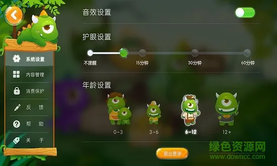 华为怪物课堂讲故事 v2.1.3 安卓版 0