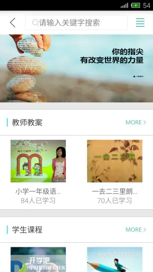 开学吧家长版手机版 v3.9.0 安卓版 2