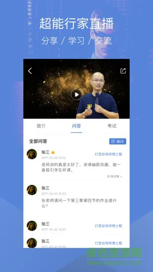 脉响 v3.0.2 安卓版 2