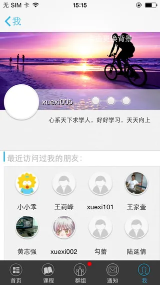 奥鹏教育培训网(奥鹏学吧) v3.4.0 安卓版 1