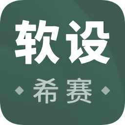 软件设计师考试题库